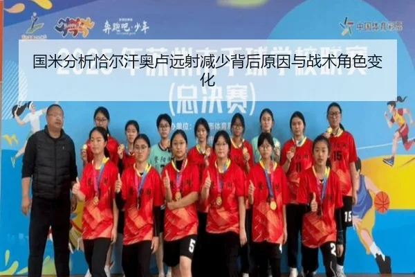 国米分析恰尔汗奥卢远射减少背后原因与战术角色变化 - kaiyun